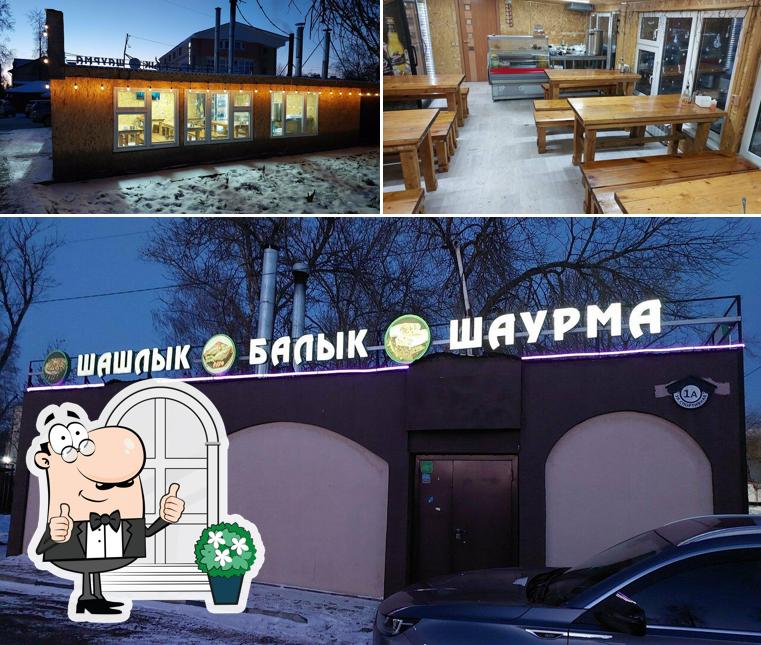Балык