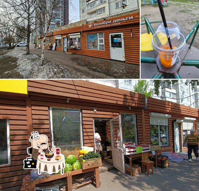 Бодрый день