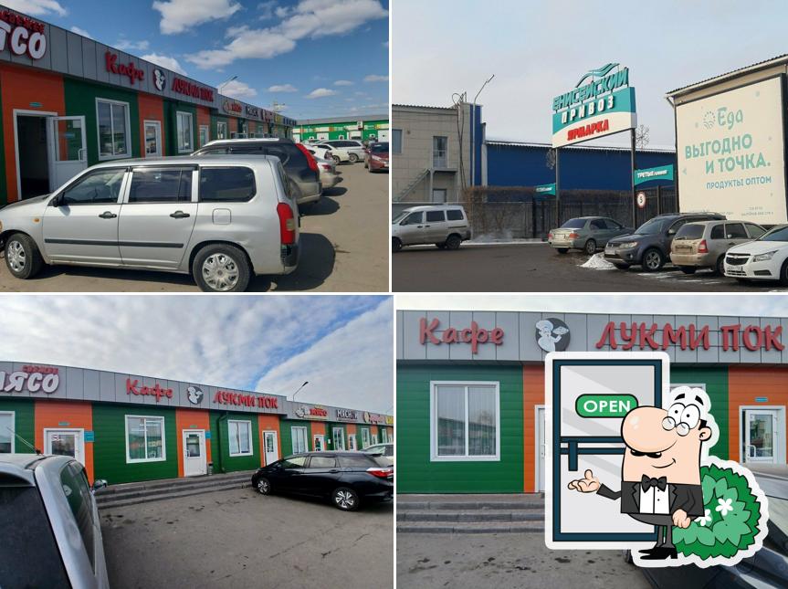 Лукми Пок