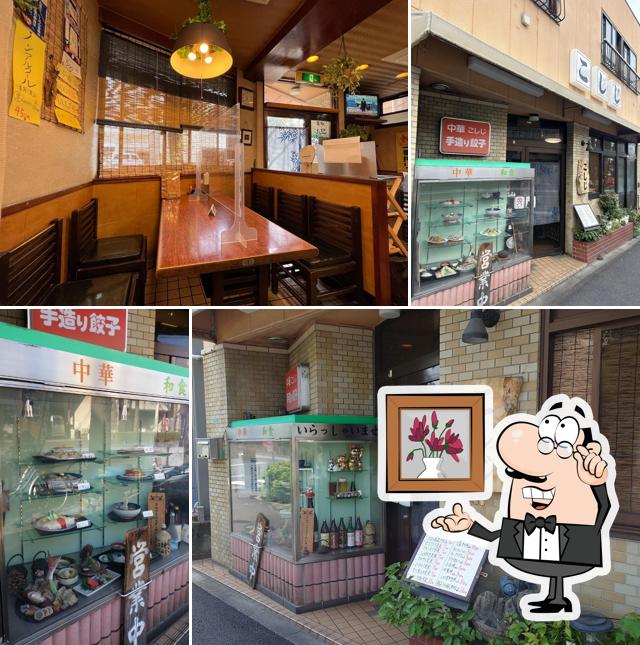 Koshiji