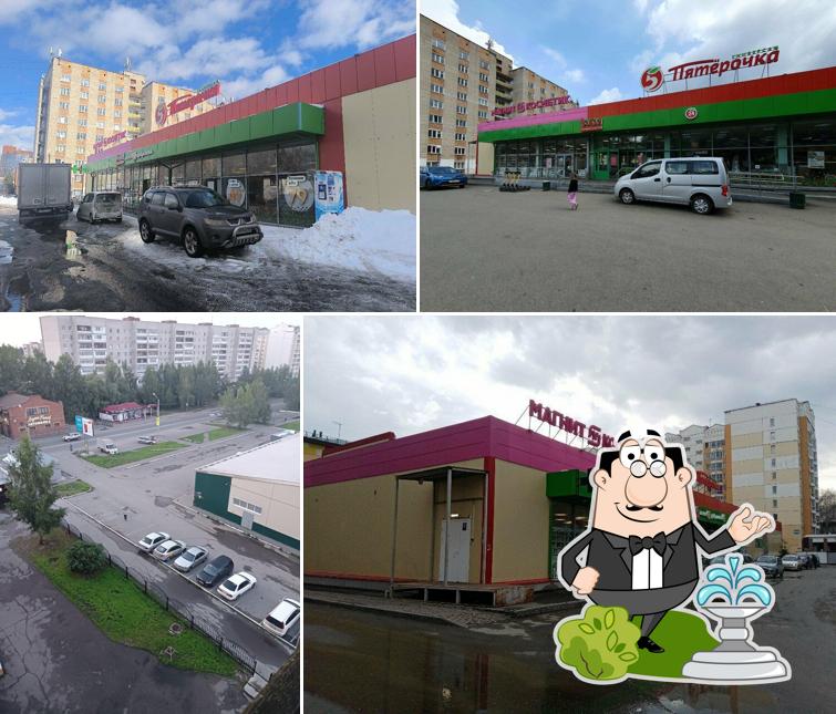 Пятёрочка