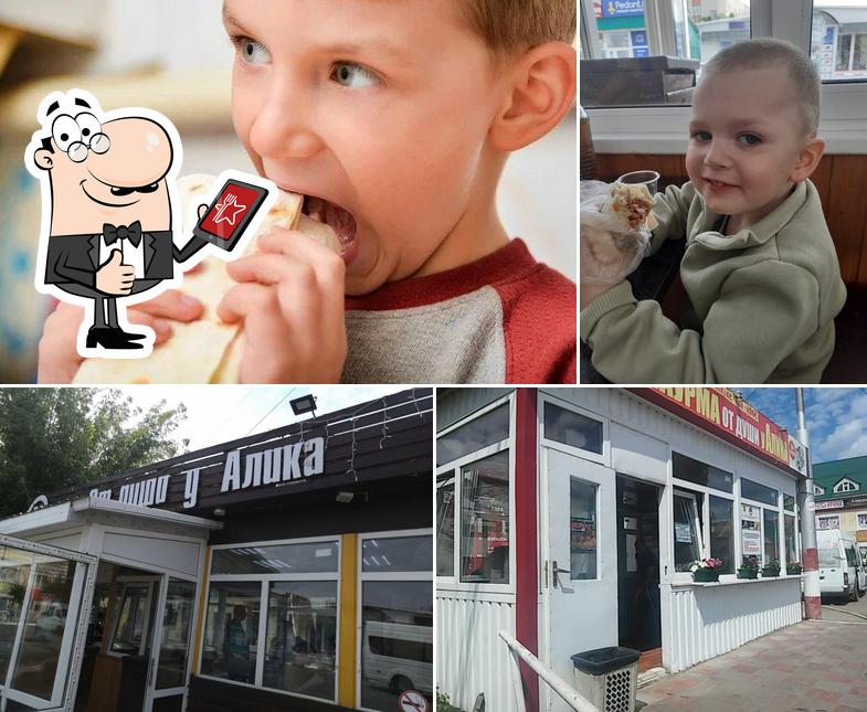 От души у Алика