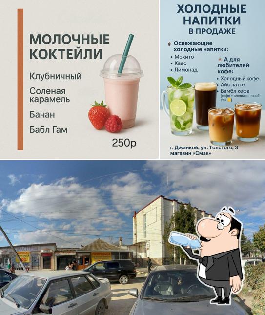 Смак