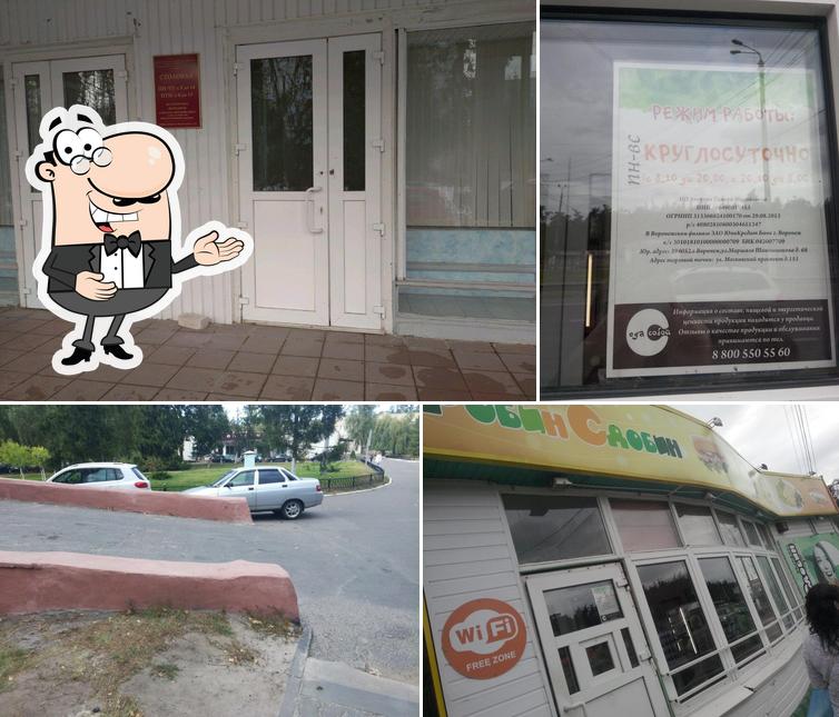 Столовая