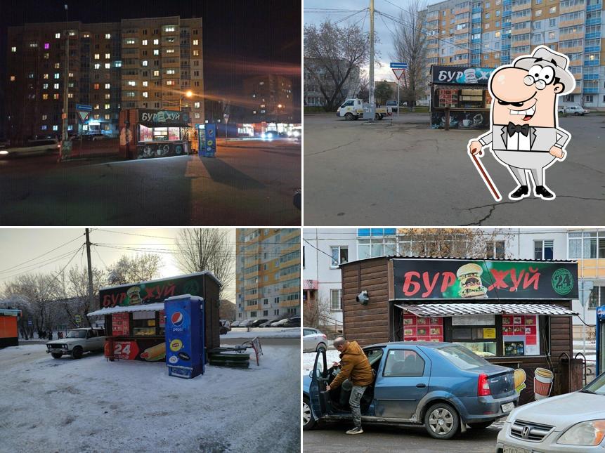 Буржуй