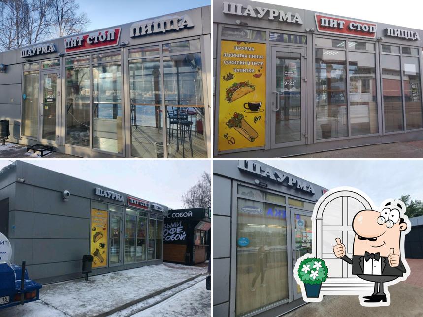 Пит стоп
