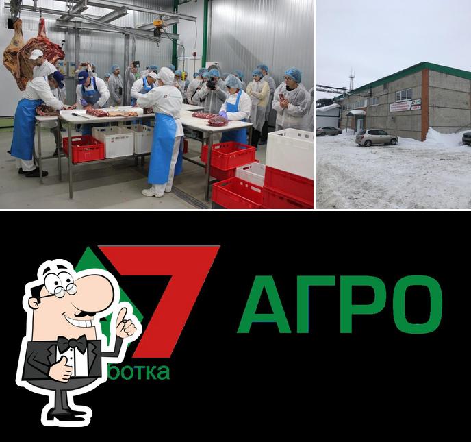 А7 АГРО Переработка