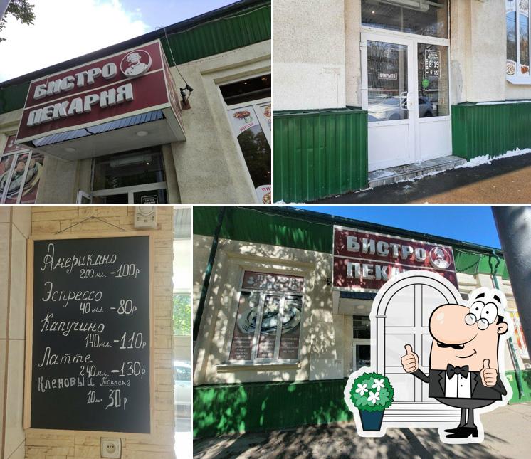 Бистро