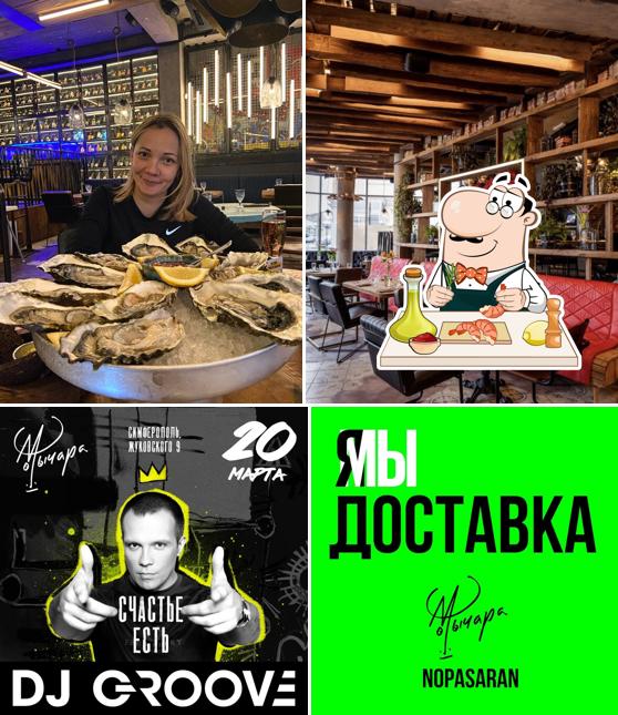 Мычара