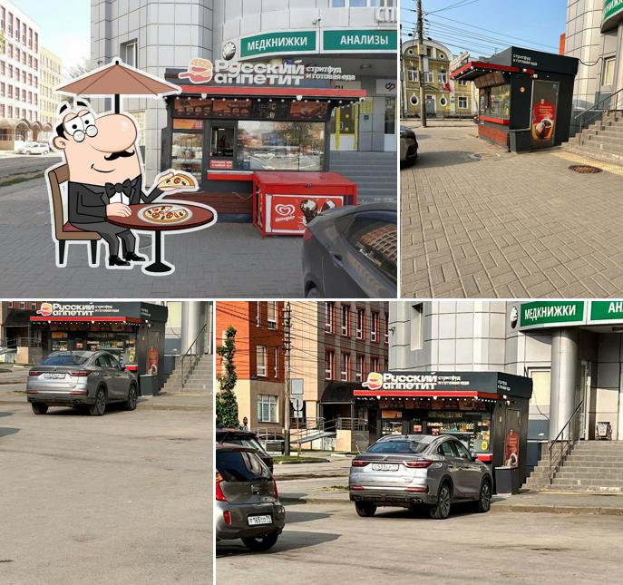 Русский Аппетит