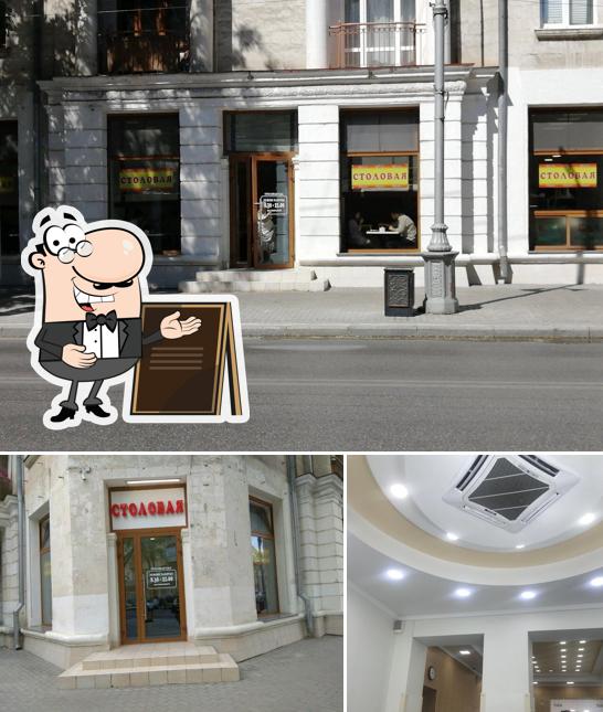 Посмотрите, как "Столовая" выглядит снаружи