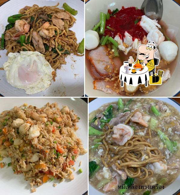 หยางว่าอร่อยจัง