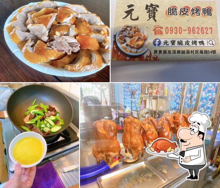 元寶脆皮烤鴨（餐車模式 趴趴走）