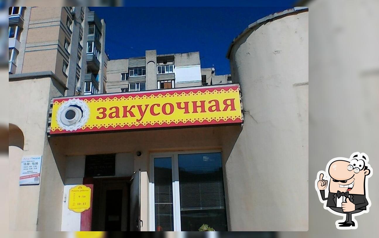Закусочная, ИП Богатырева Н. В.