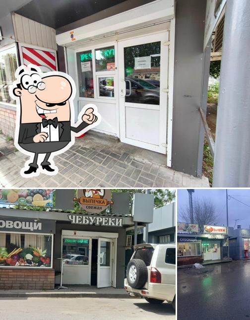 Чебуреки