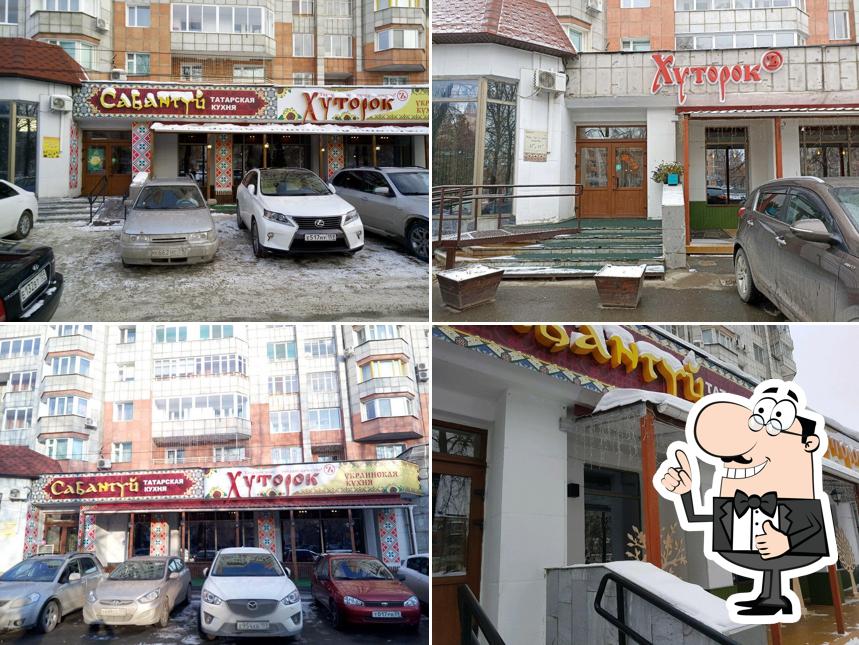 Хуторок