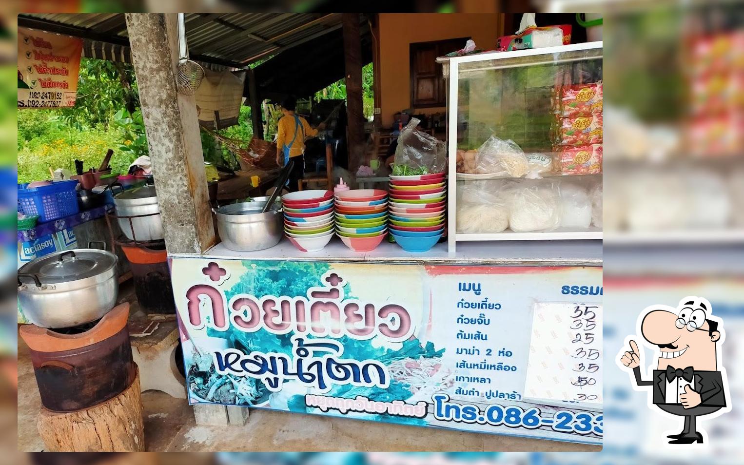 ร้านก๋วยเตี๋ยว​ยายจันทร์