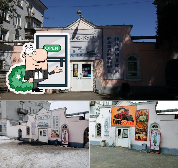 Кафе-купе