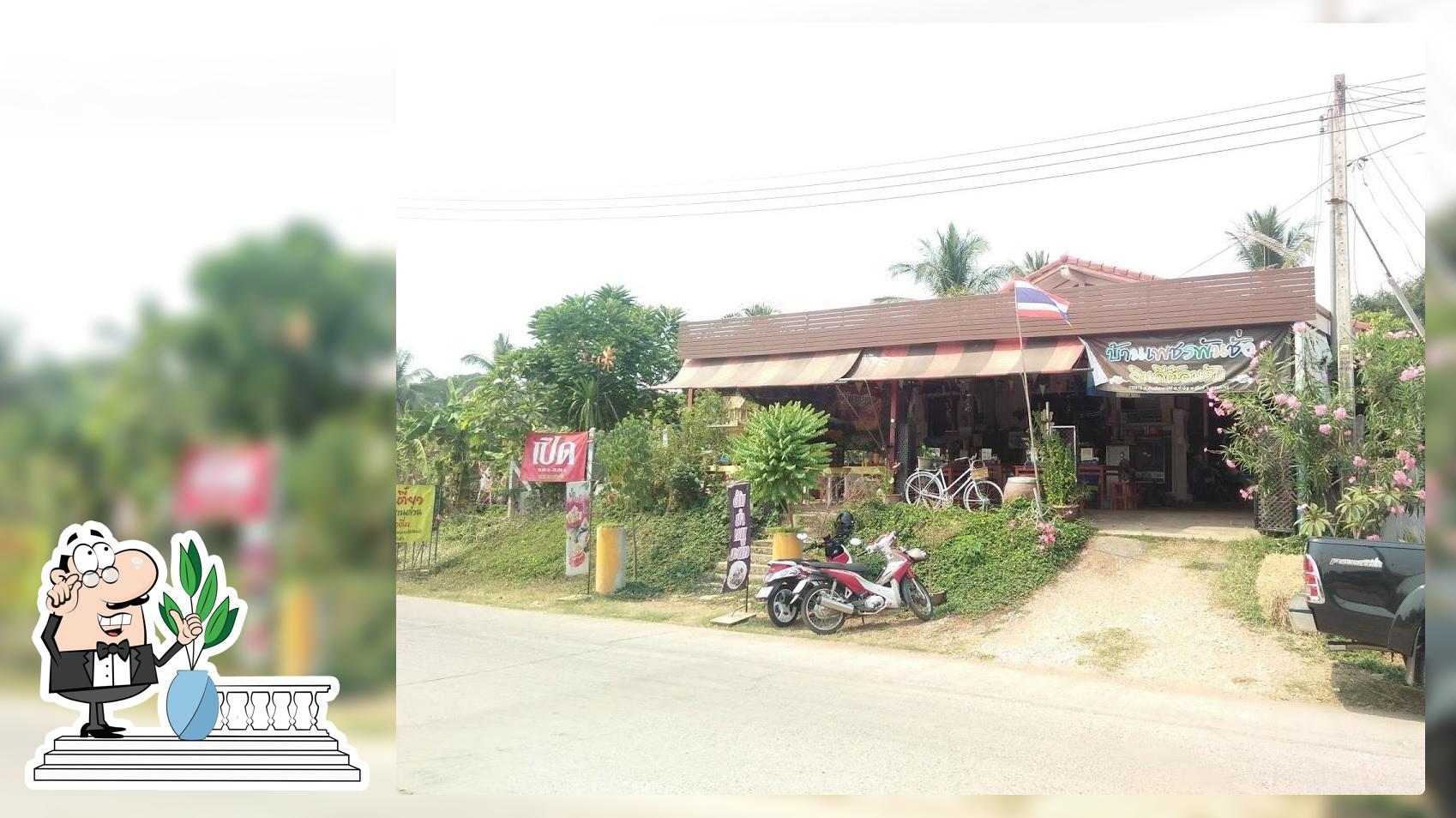 ก๋วยเตี๋ยวบ้านเพชรพันชั่ง