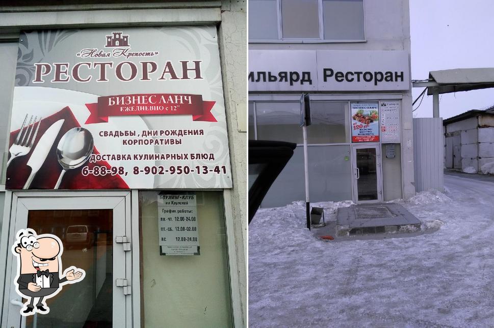 Новая крепость