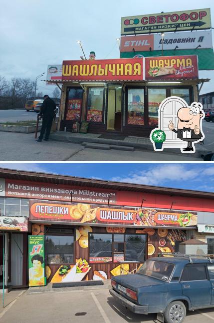 Шашлычная