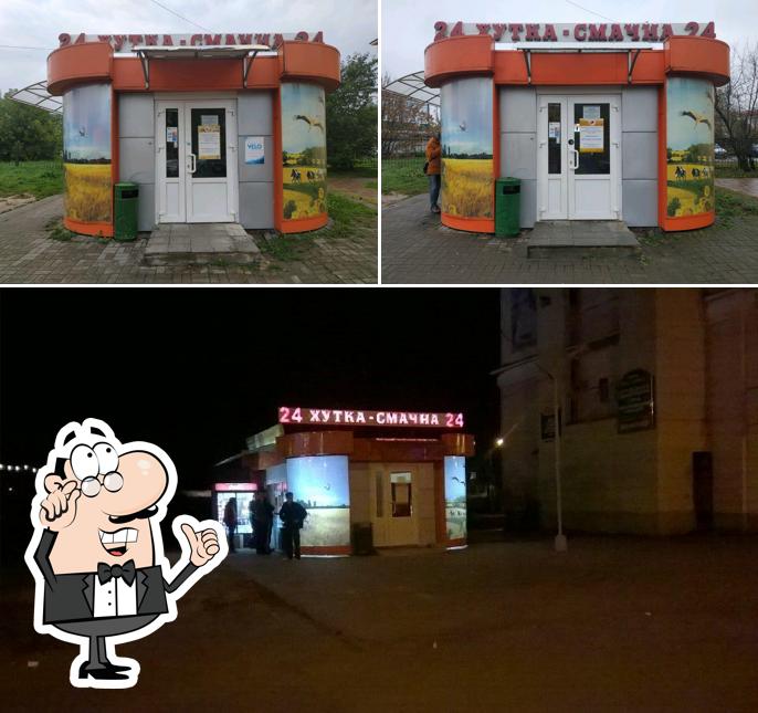 Хутка-Смачна