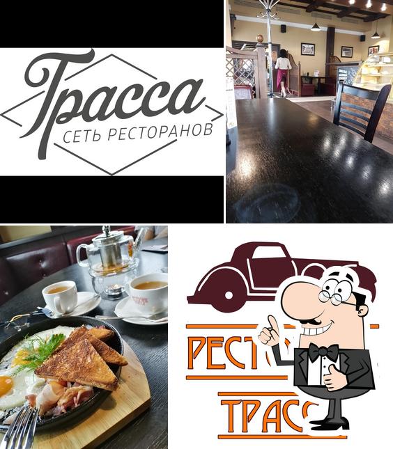 Трасса