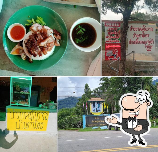 ข้าวขาหมูโบราณบ้านตามิตร