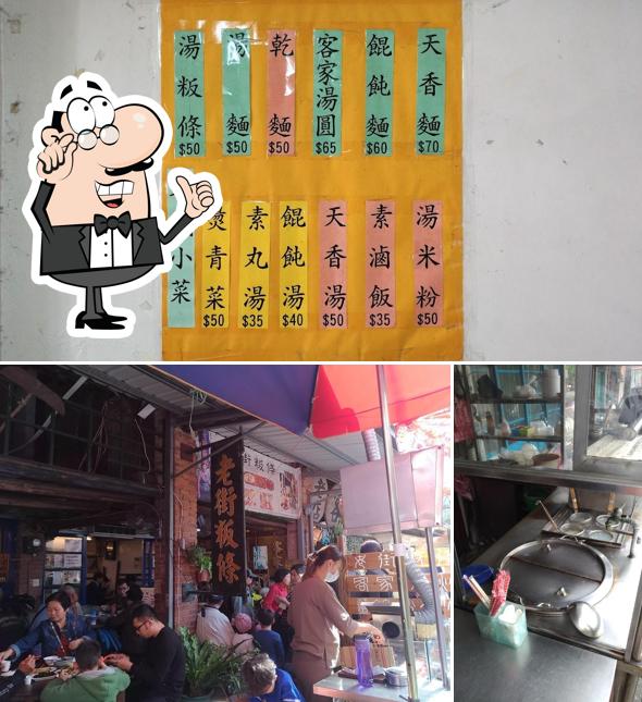 素食。北埔老街