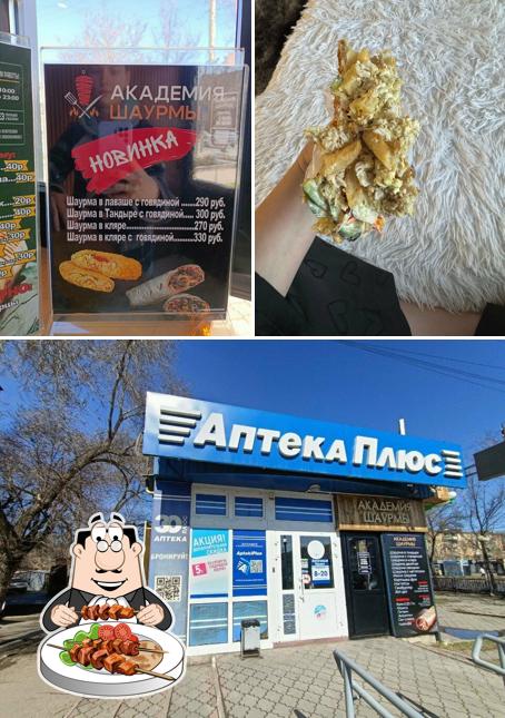 Академия шаурмы