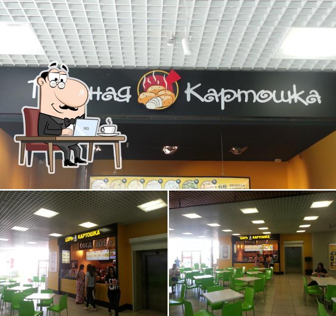 Царь картошка