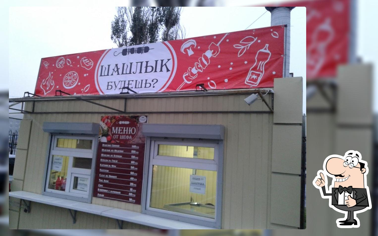 Вкусная Шаурма