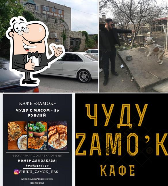 Замок