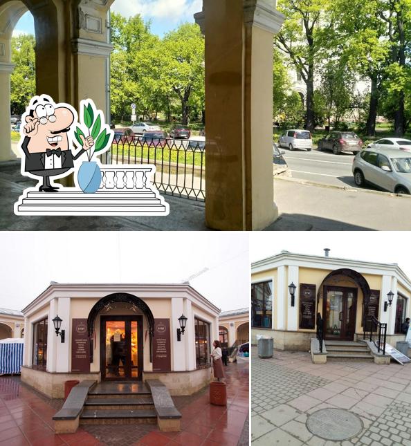 Внешнее оформление "Буше"