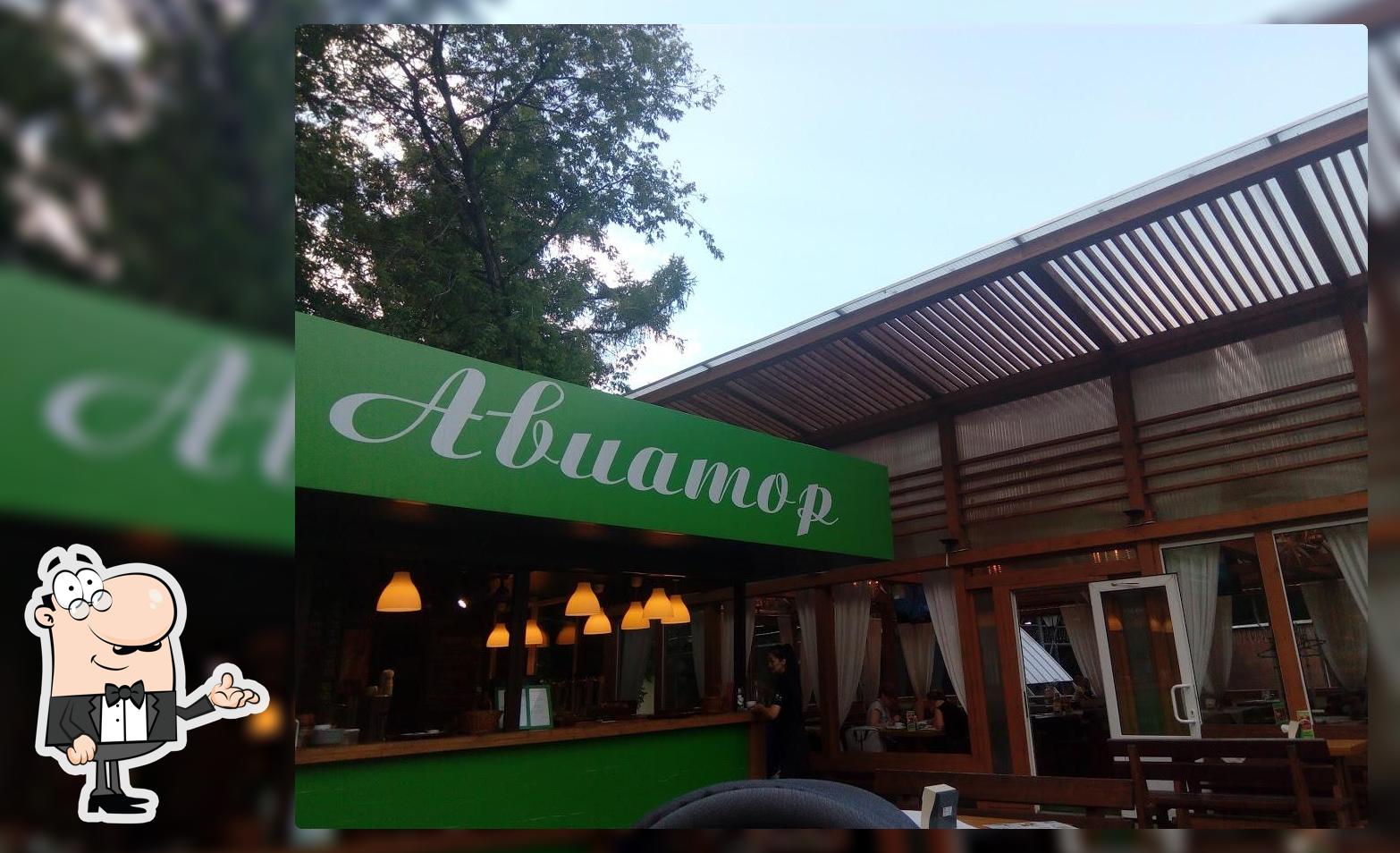 Авиатор