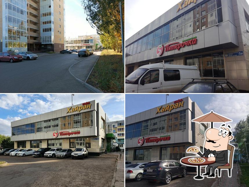 Пятёрочка