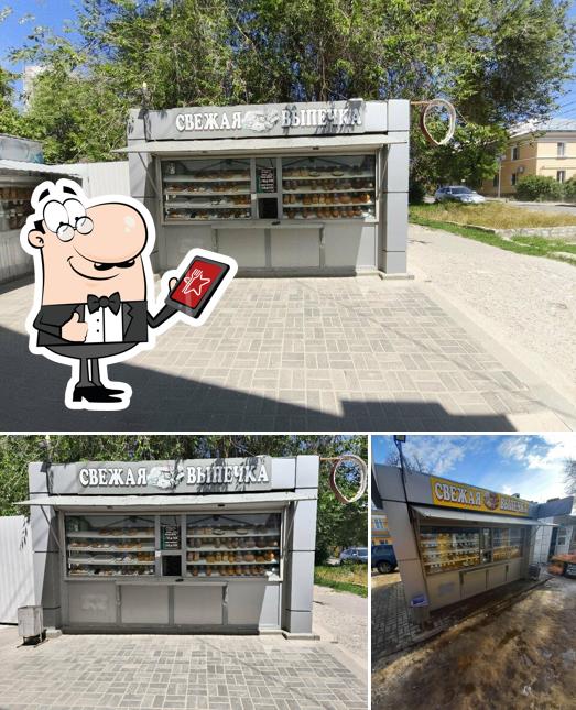 Свежая выпечка