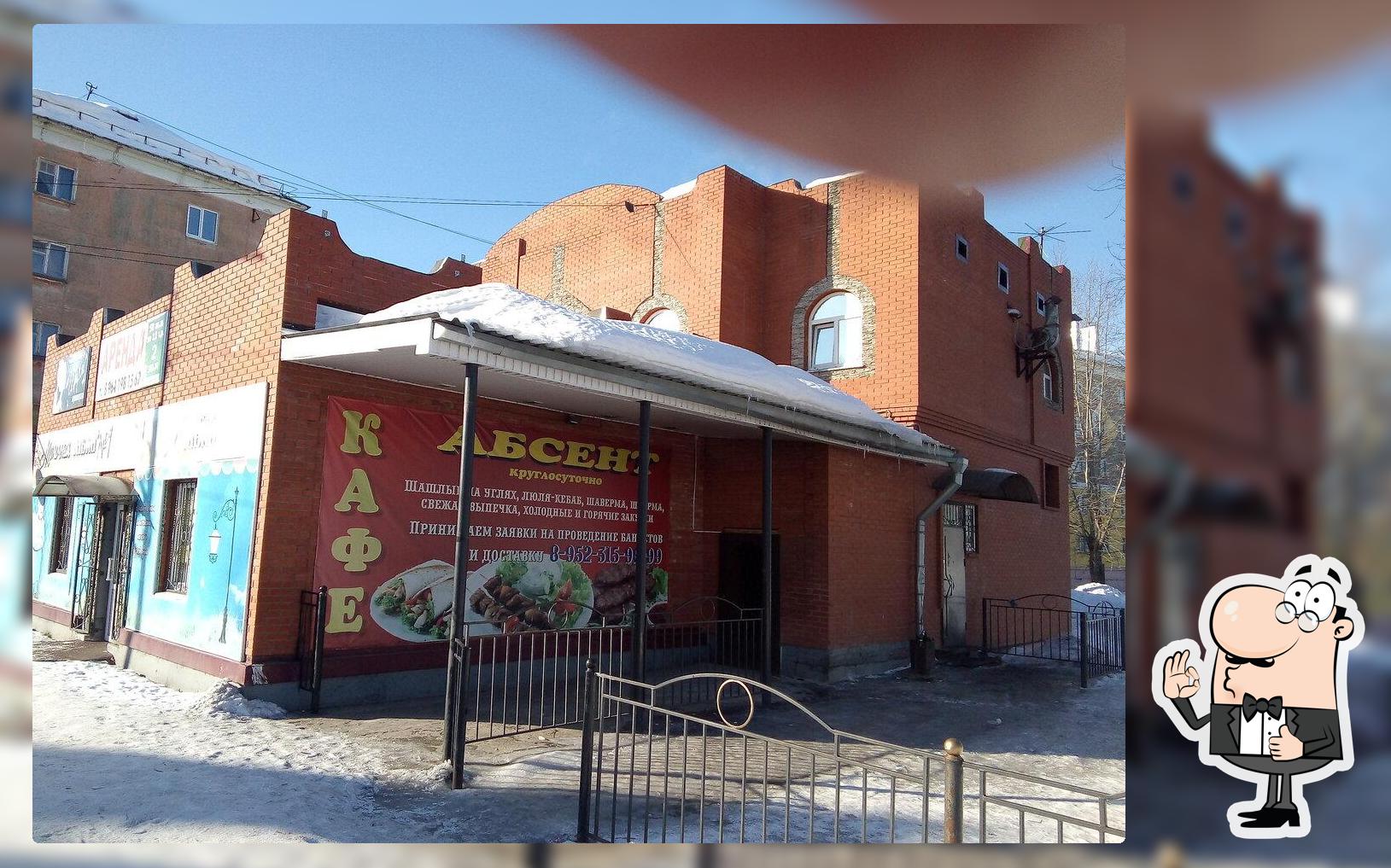 Абсент