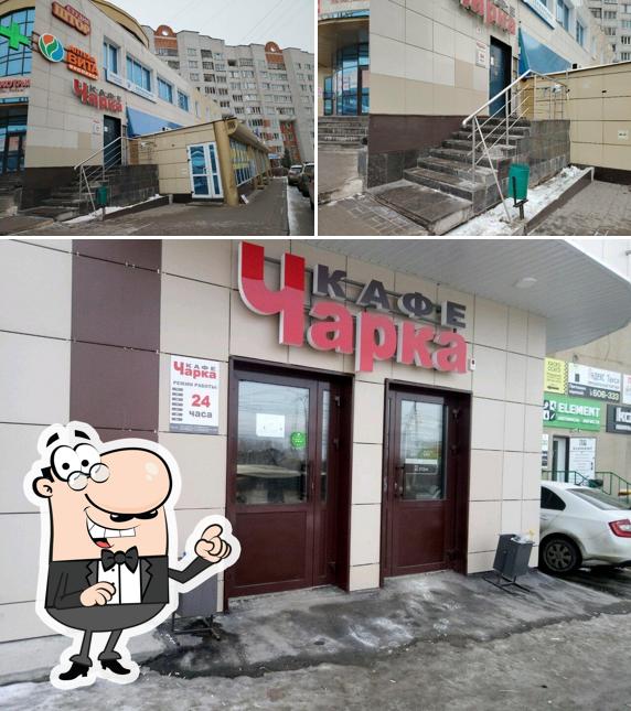 Чарка