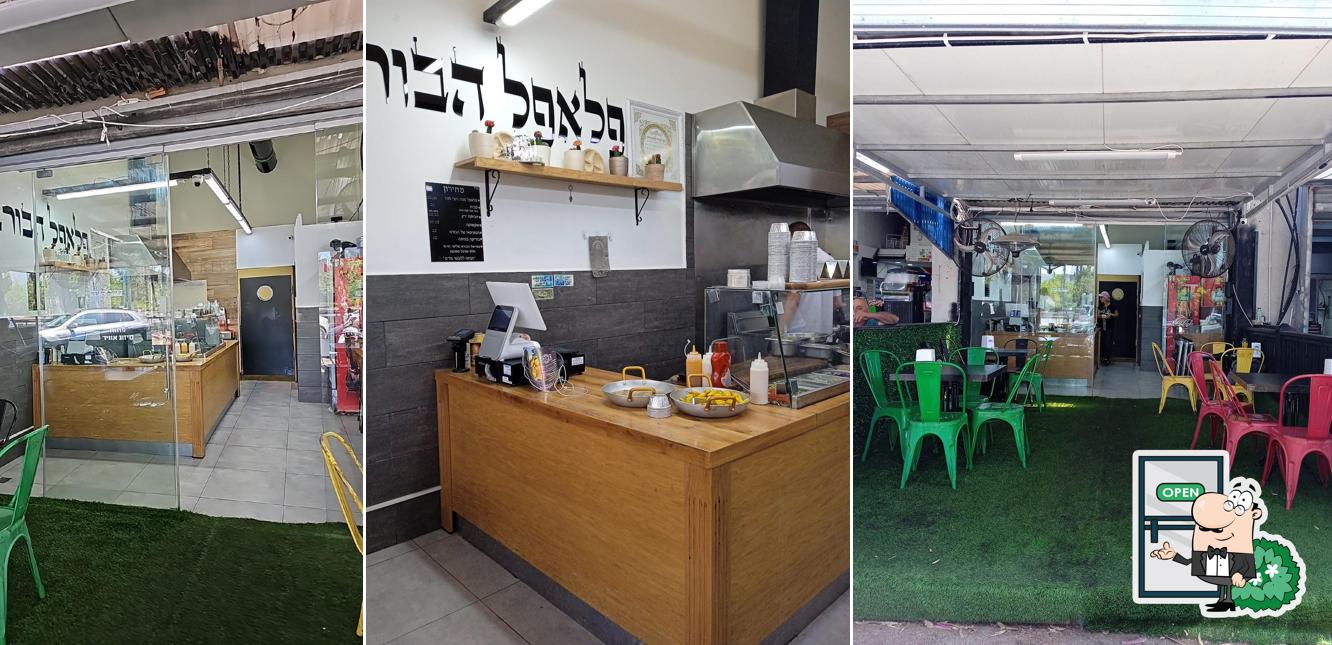פלאפל הבורא