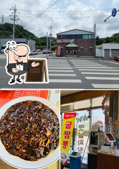 비우산옛날짜장