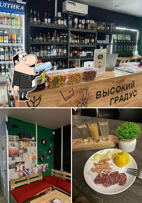 Высокий градус