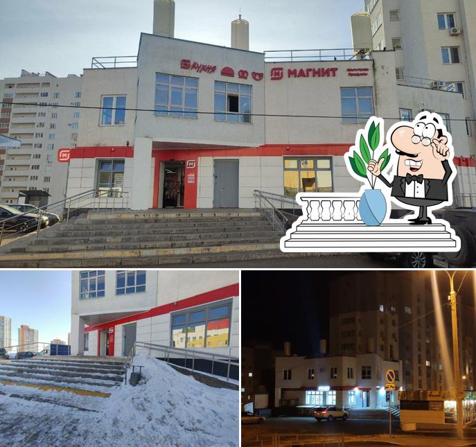 Магнит