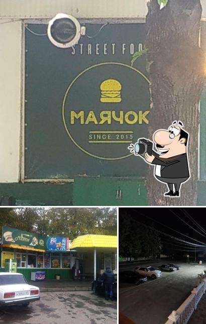 Маячок