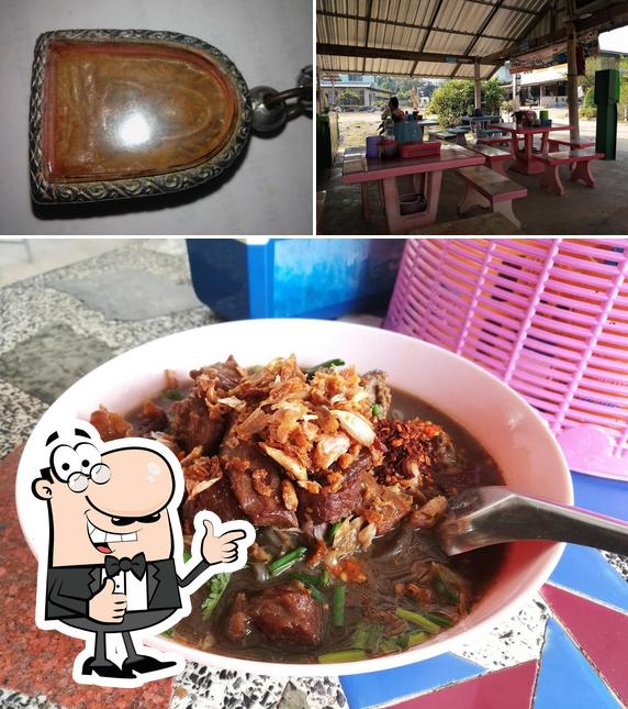 เจ้อี๊ด