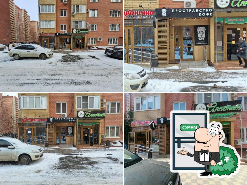 Пространство кофе