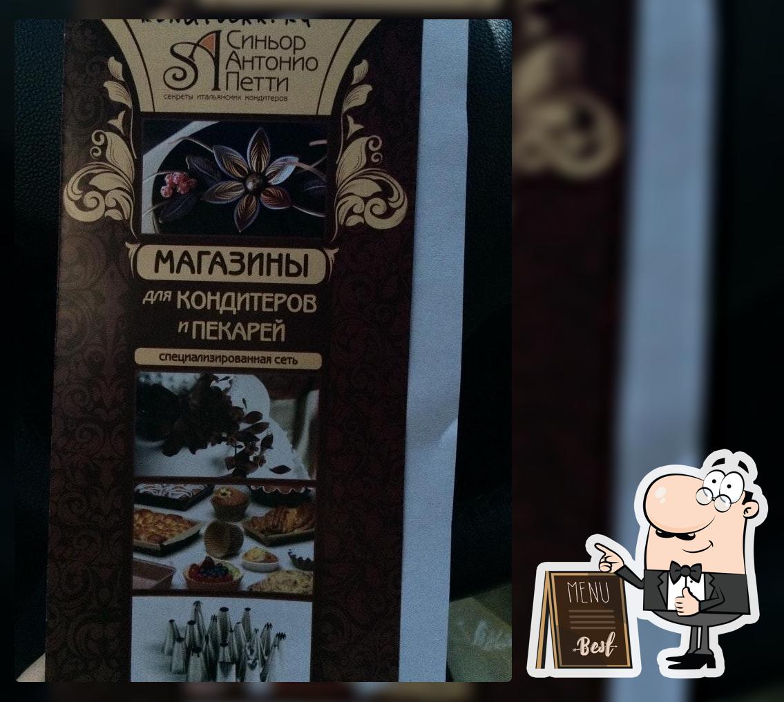 Синьор Антонио Петти
