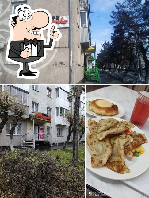 Минутка