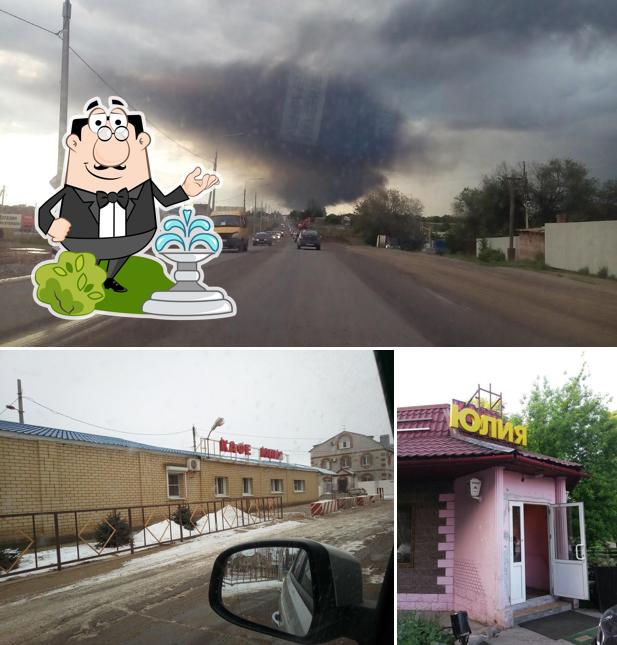 Юлия