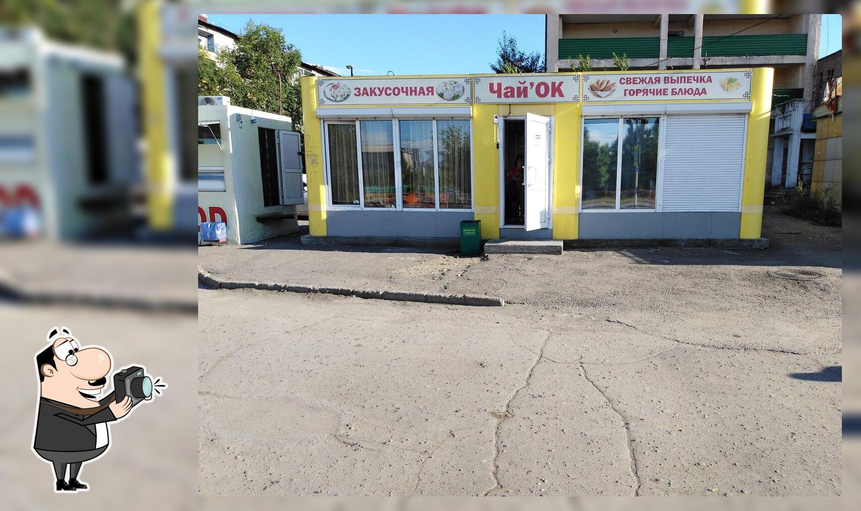 Чай'ОК